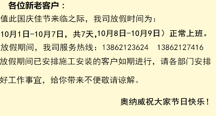 國(guó)慶放假啦！放假啦！